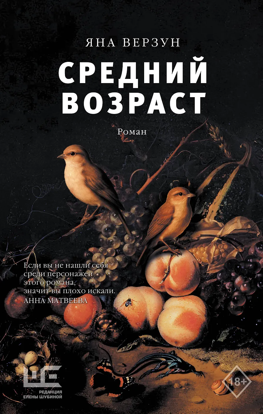 Средний возраст русской литературы