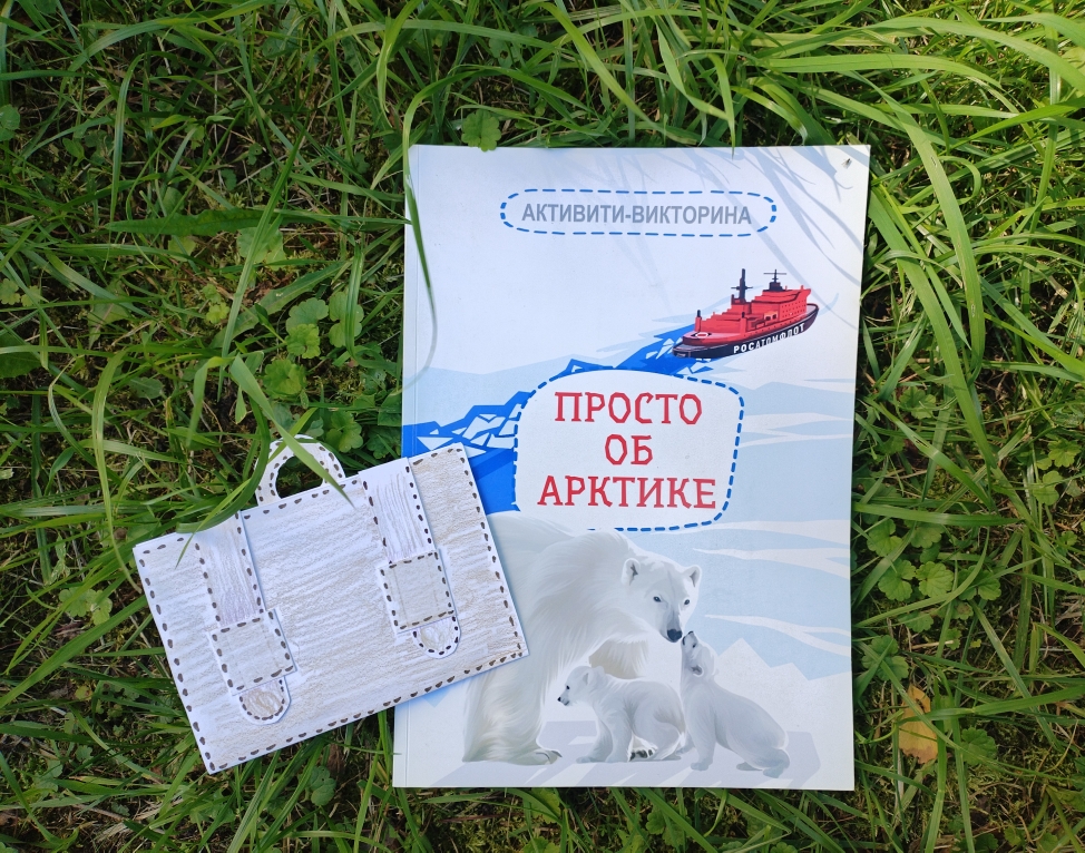 «Под созвездием Большой медведицы»