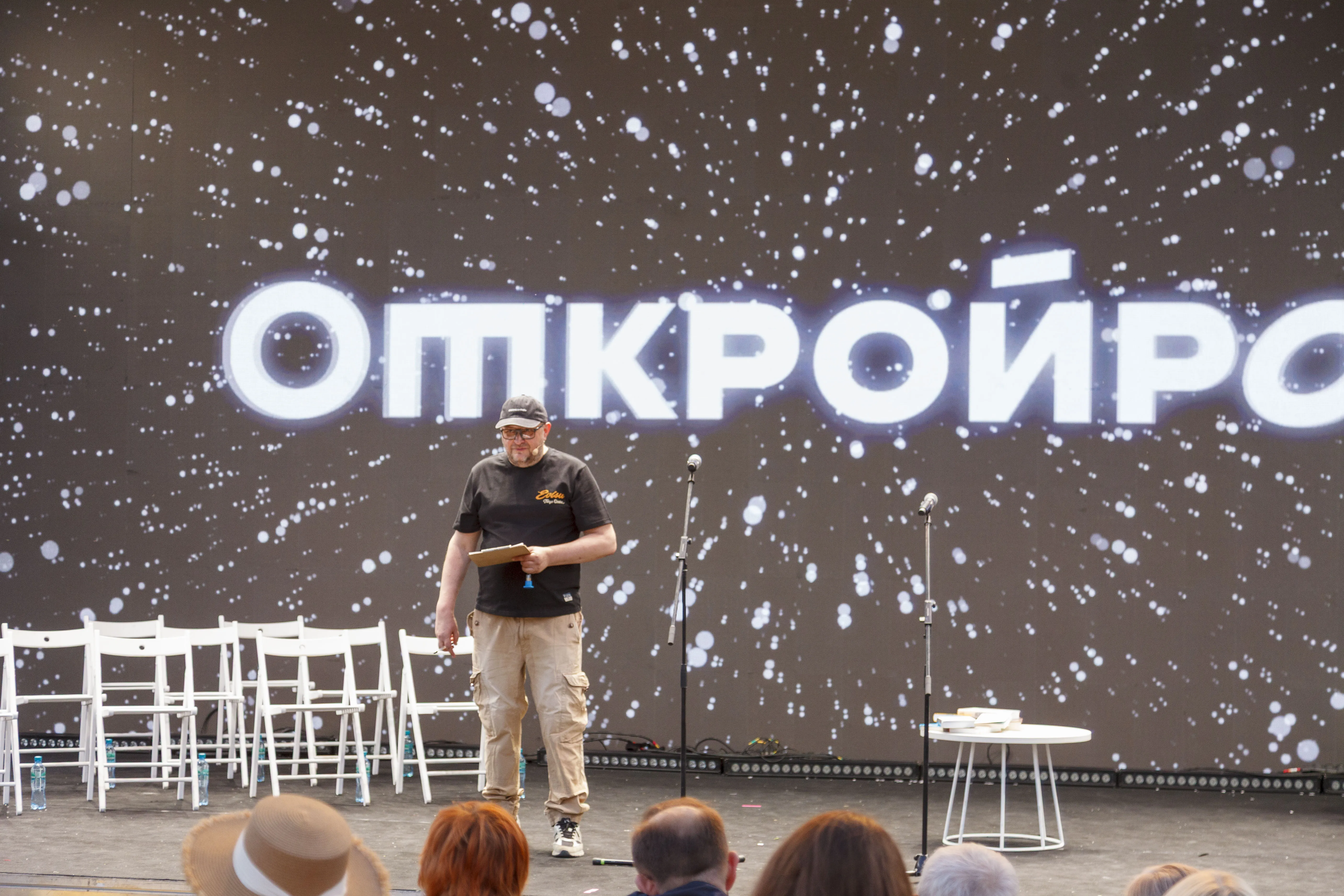 Суперфинал