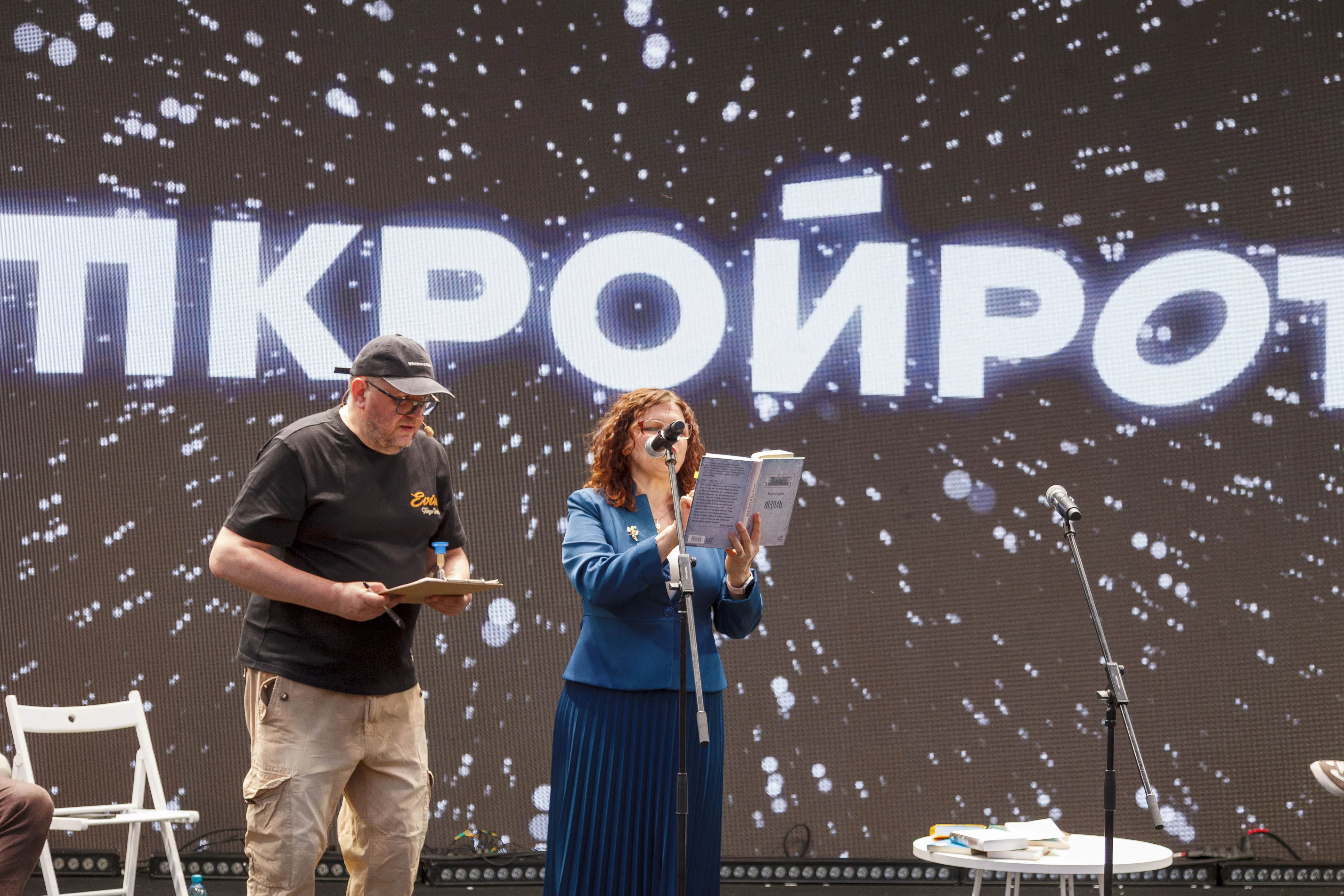 Суперфинал