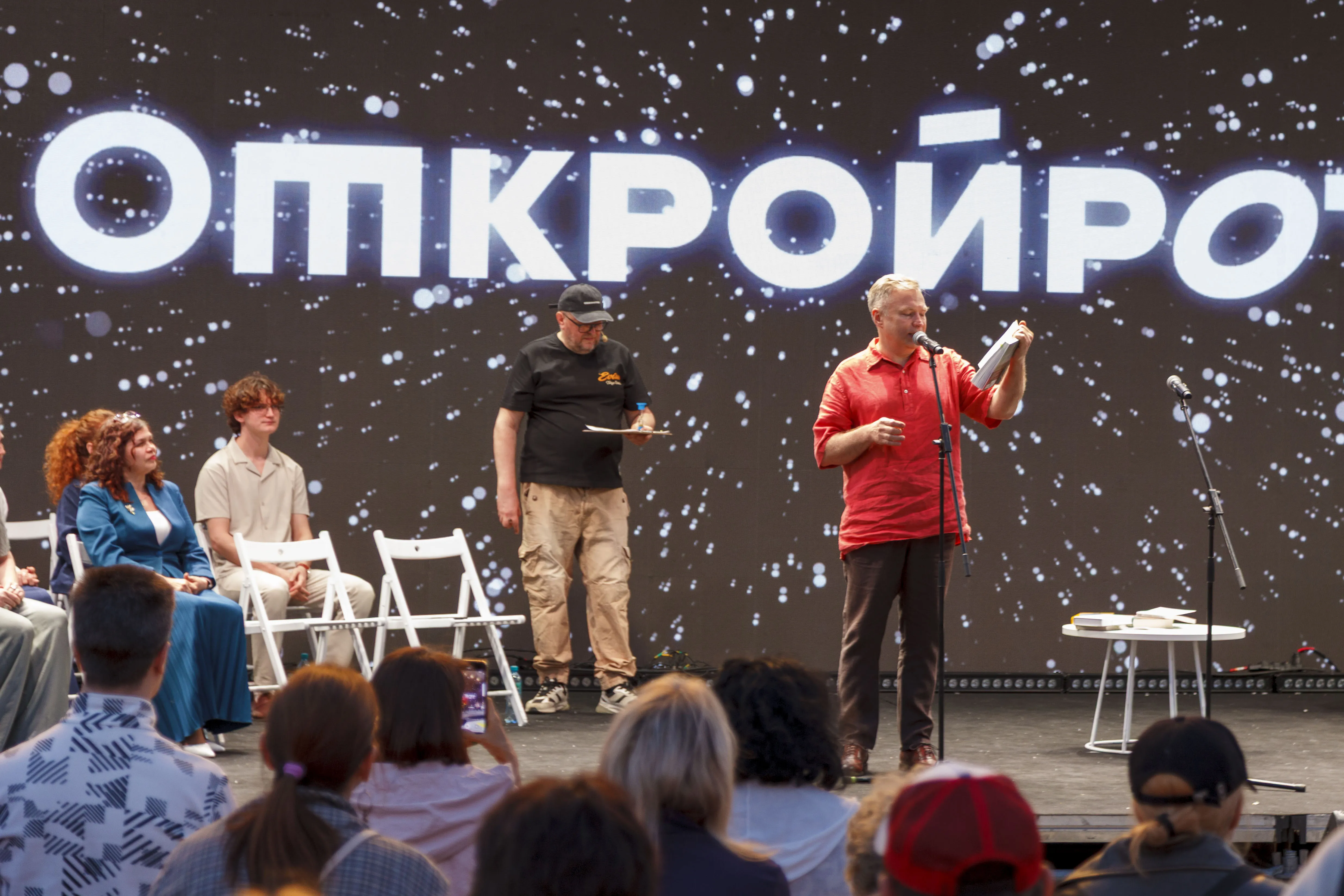 Суперфинал