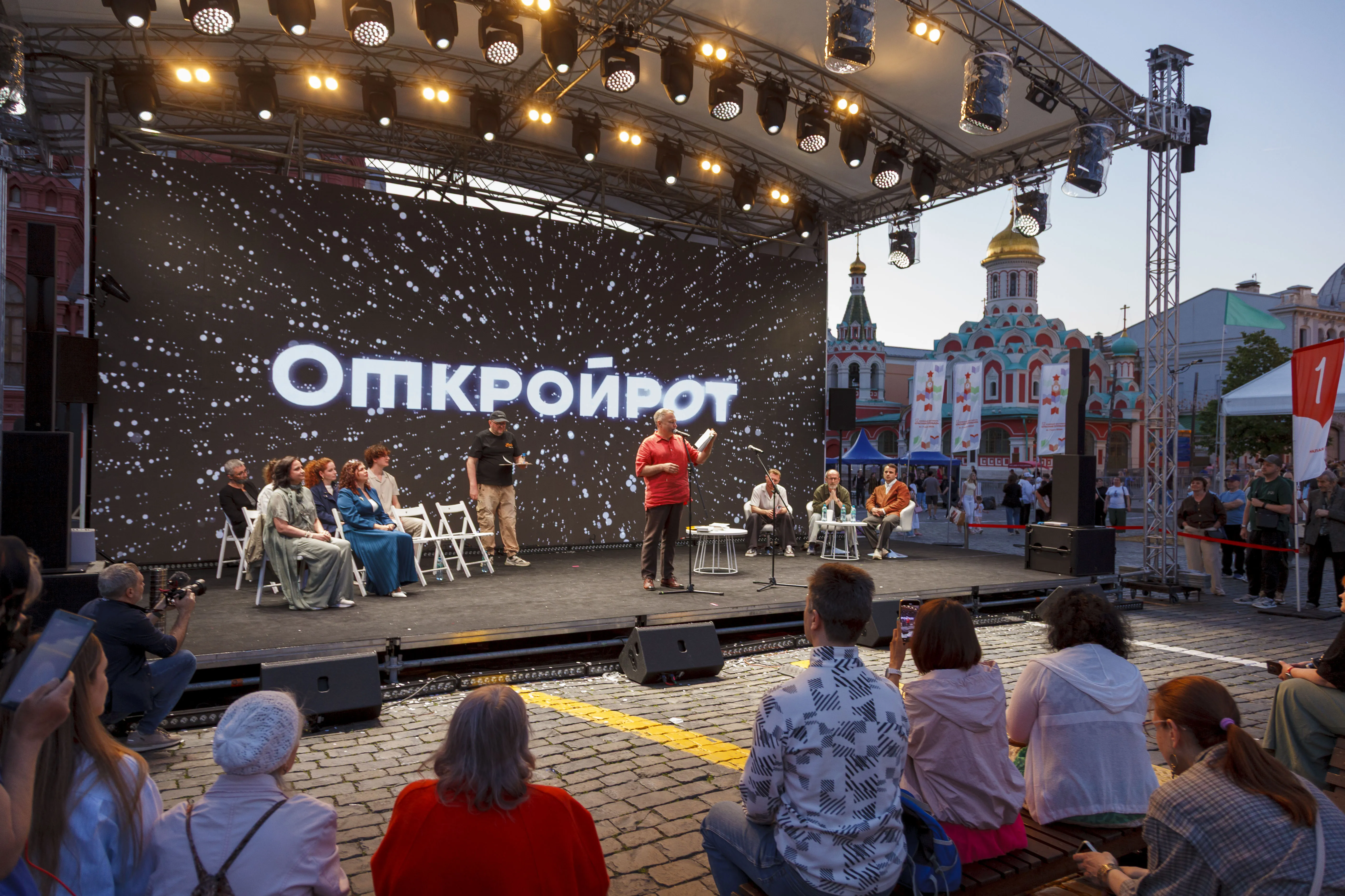 Суперфинал