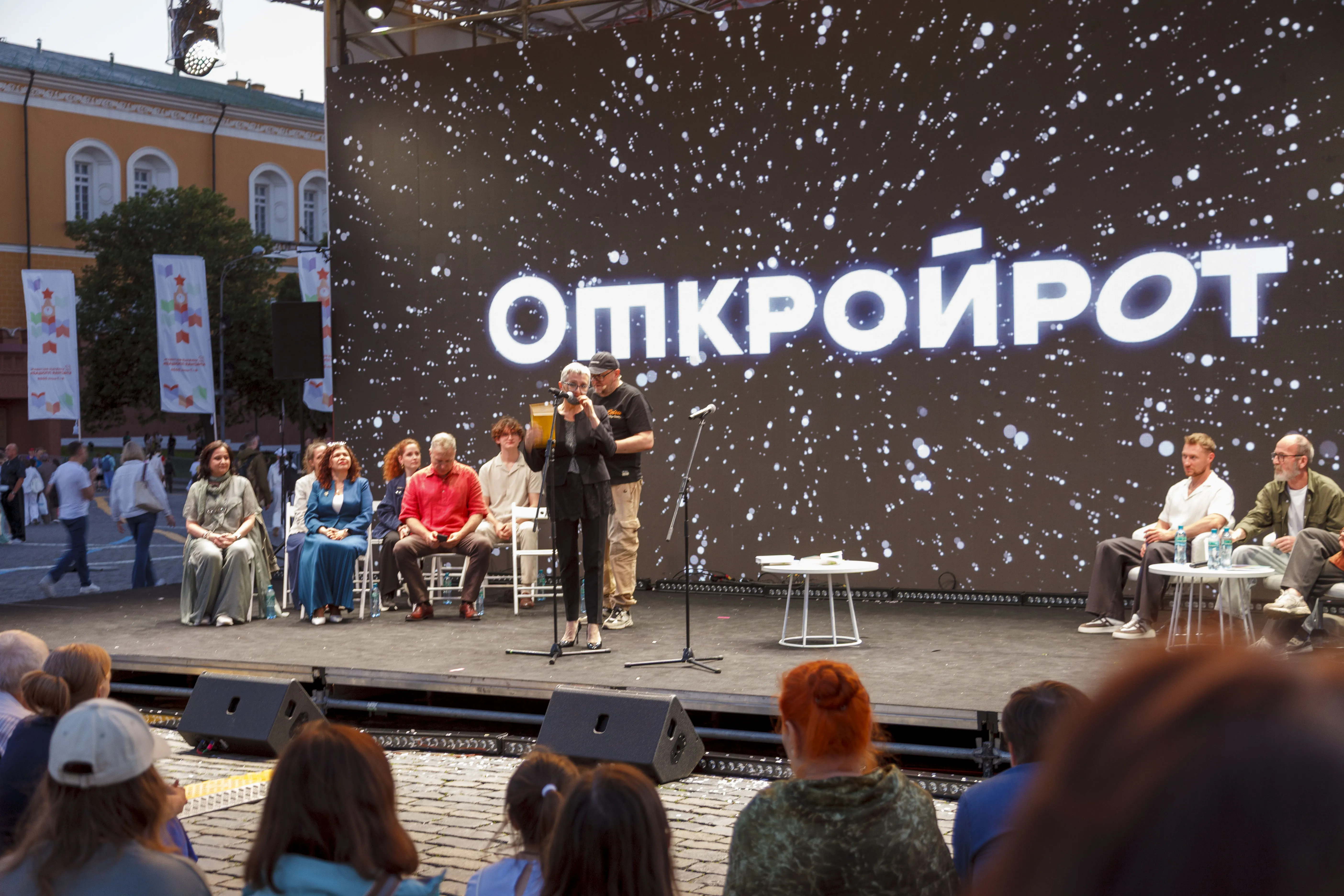 Суперфинал