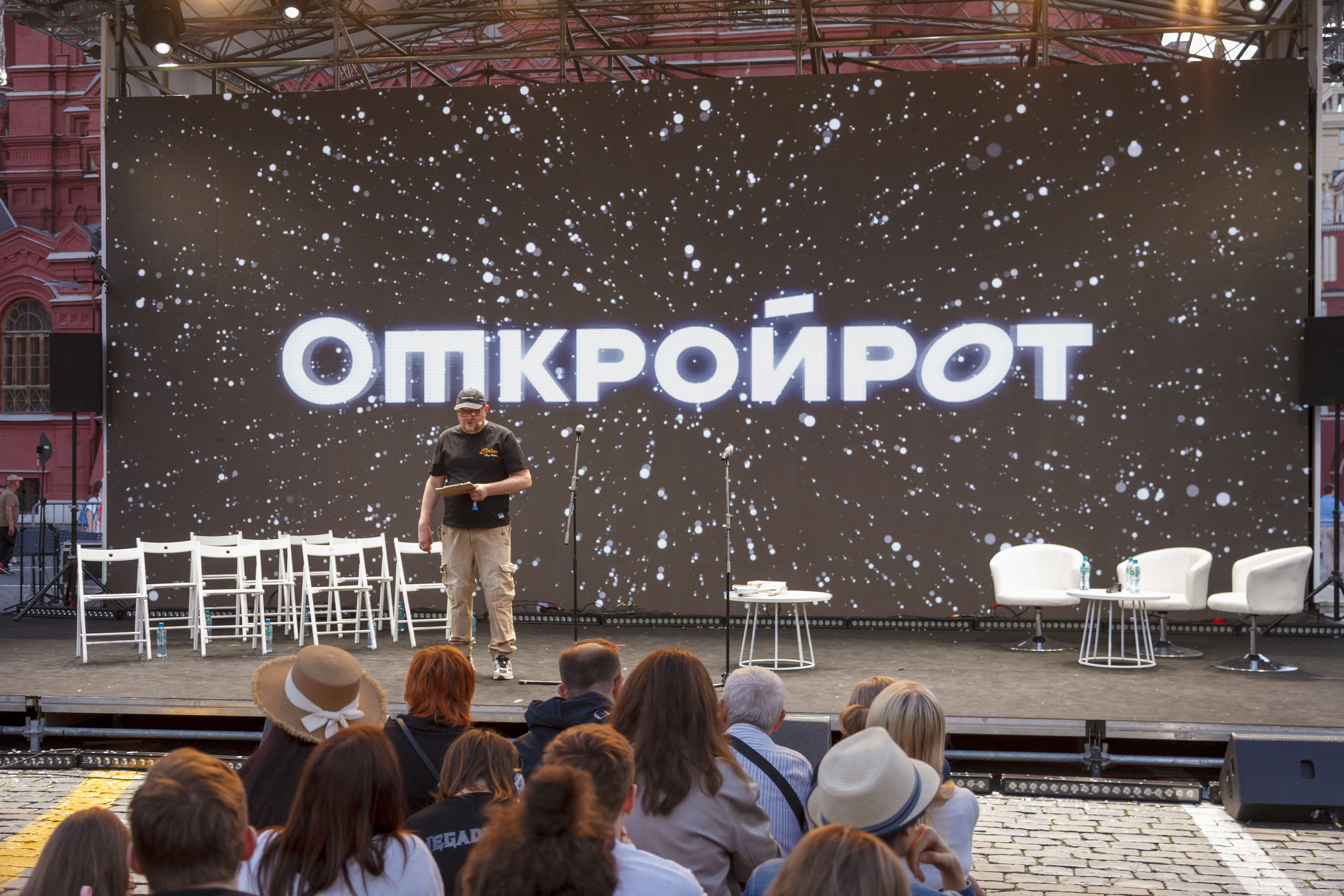 Суперфинал
