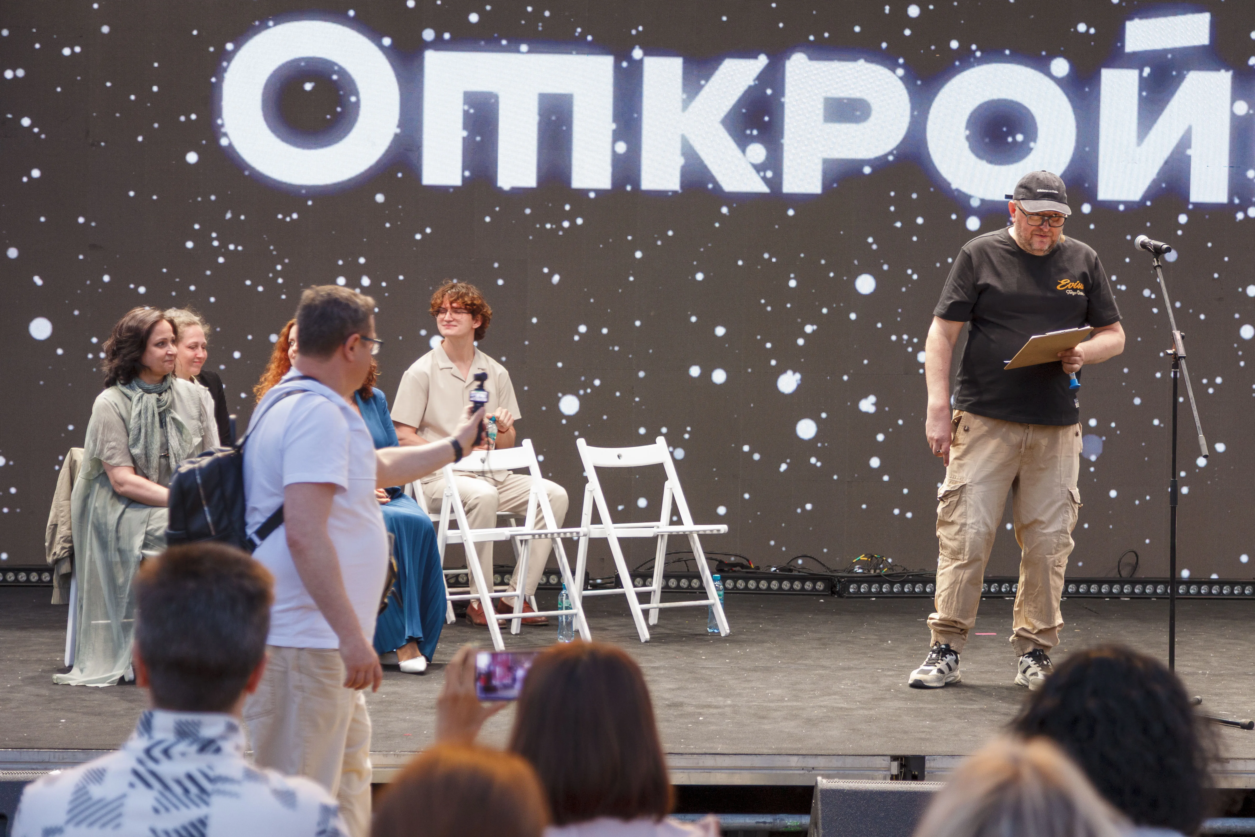 Суперфинал