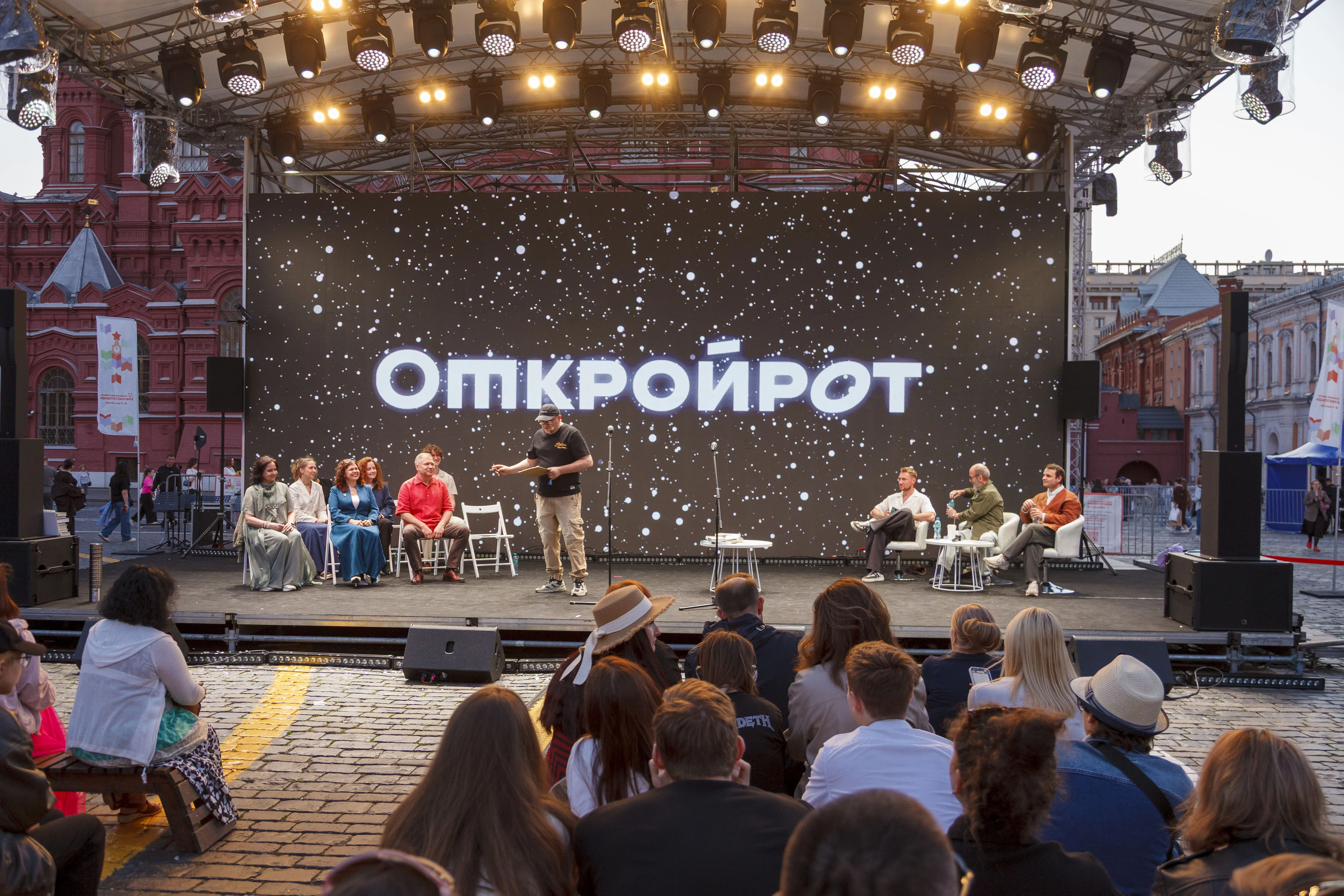 Суперфинал
