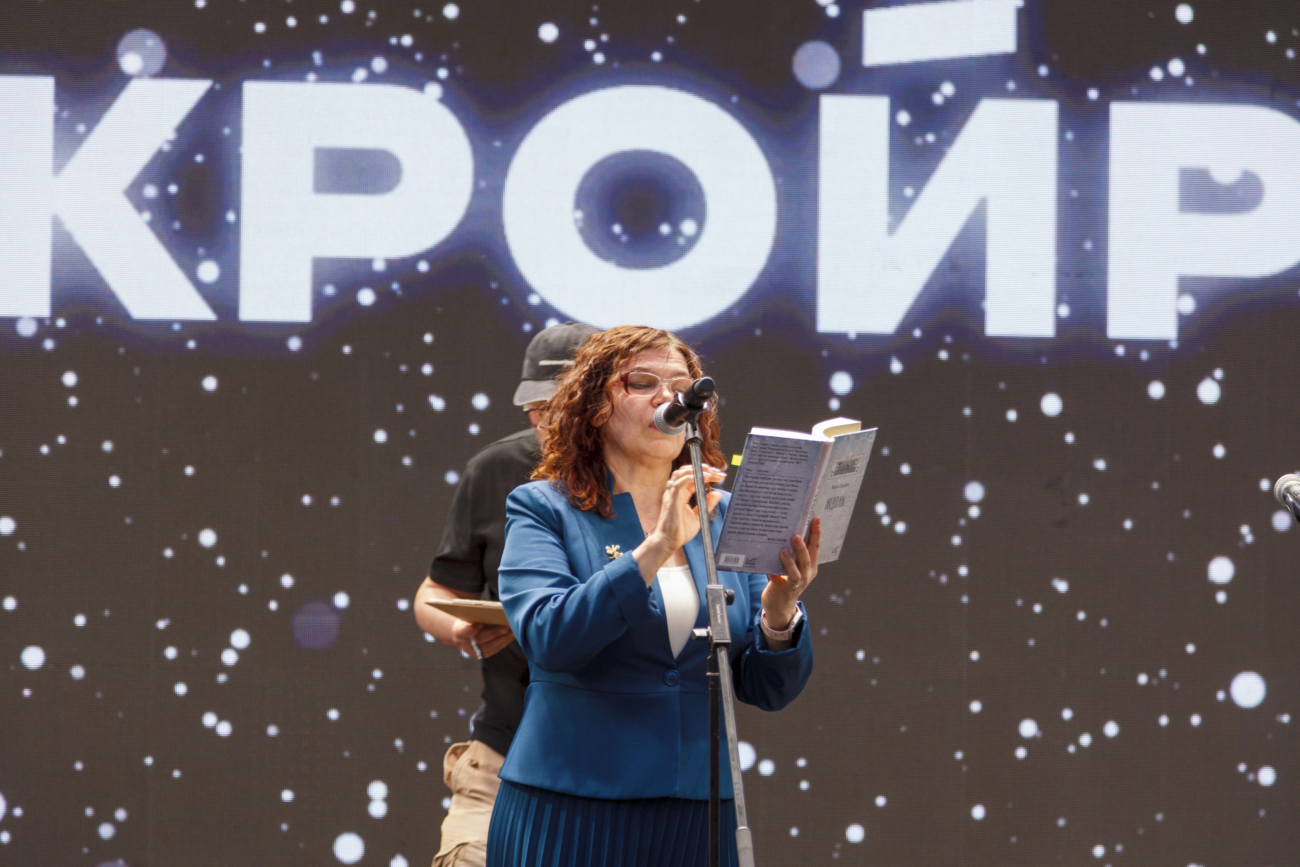 Суперфинал