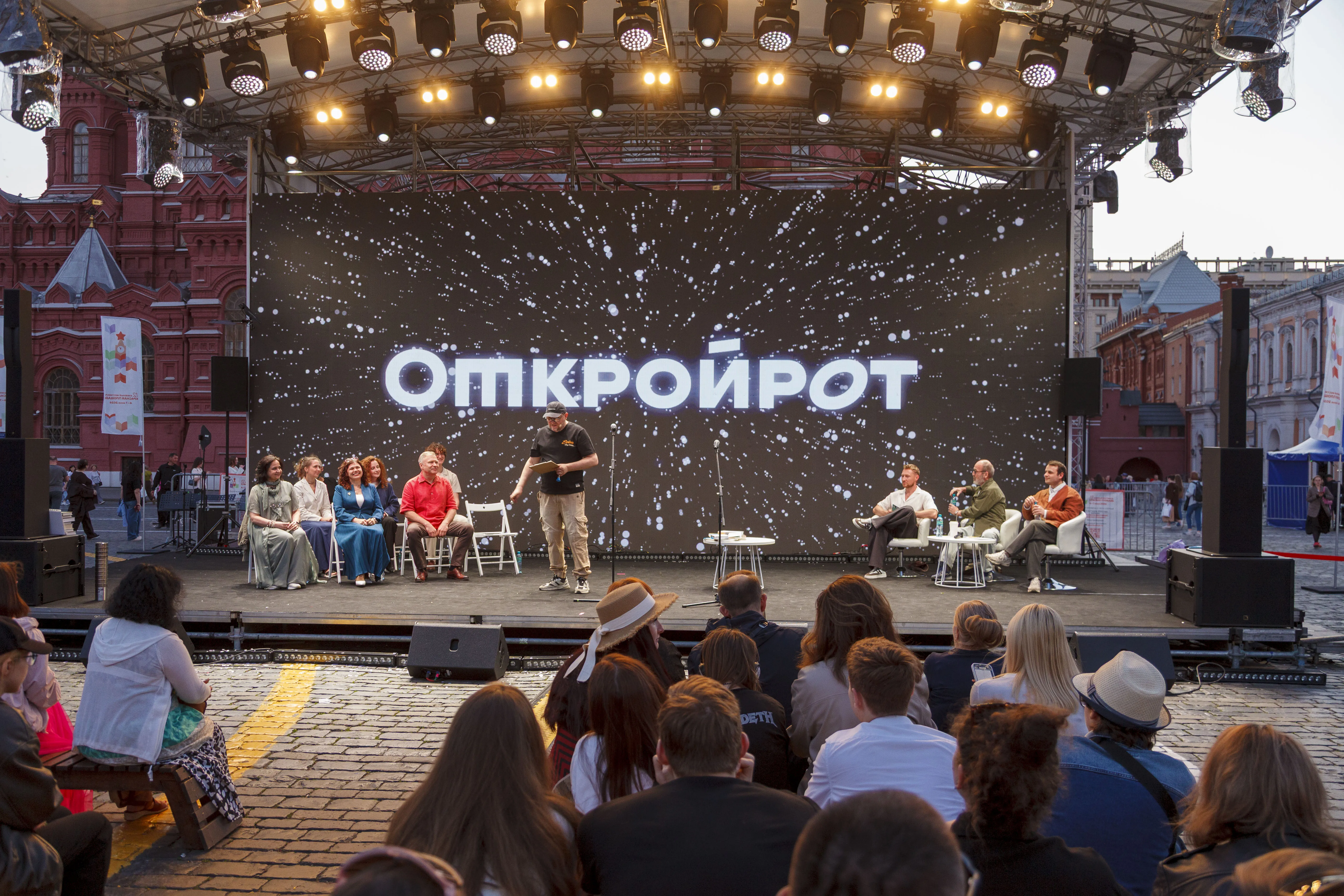 Суперфинал